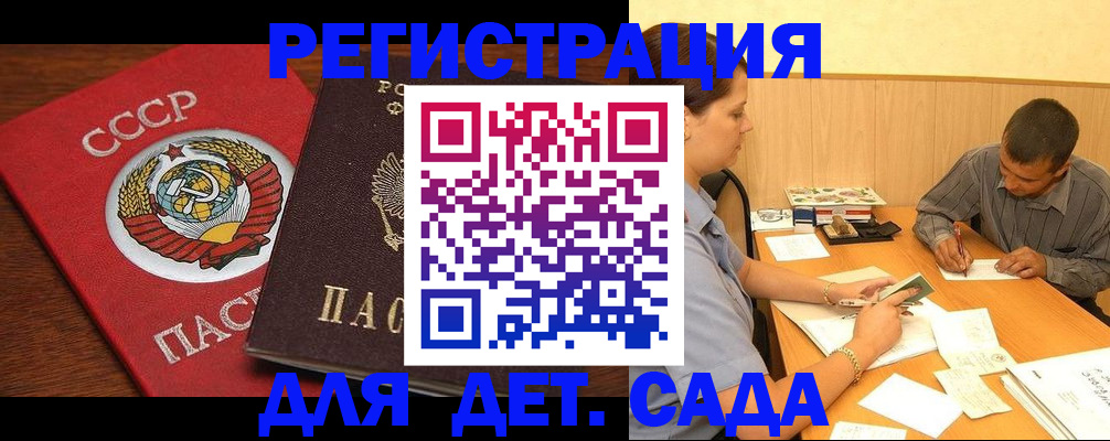прописка паспорт в Стародубе