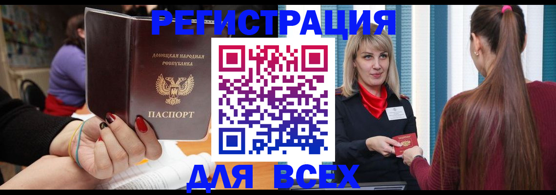прописка паспорт в Стародубе