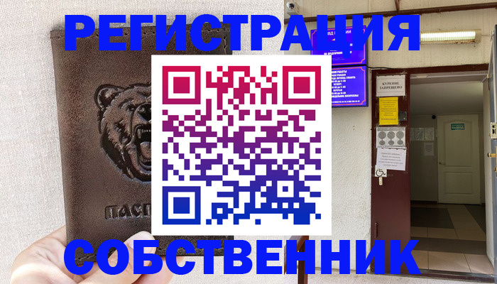 прописка для кредита в Стародубе